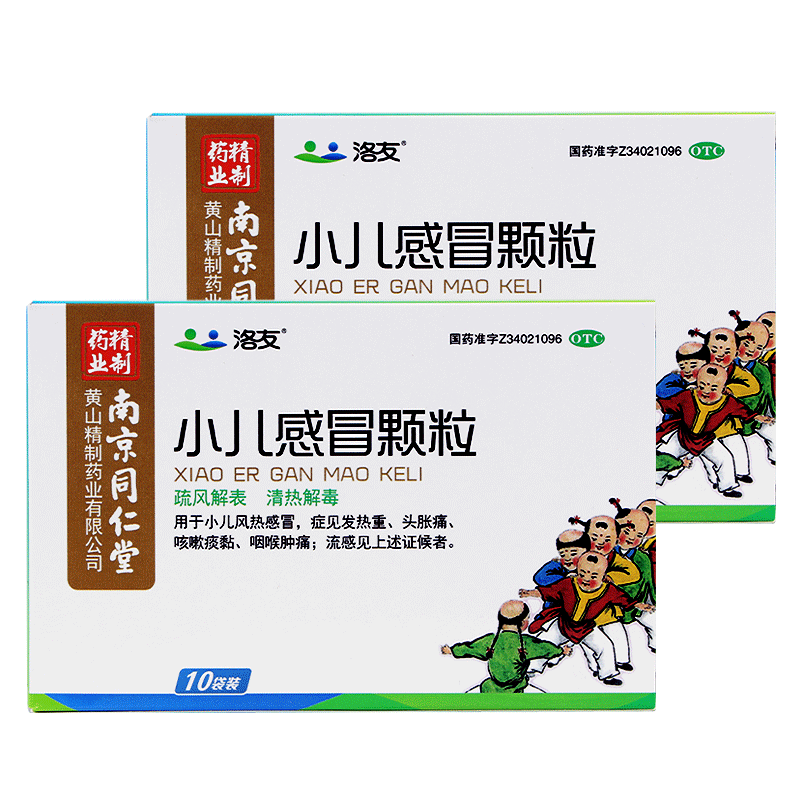 南京同仁堂 小儿感冒颗粒12g*10袋