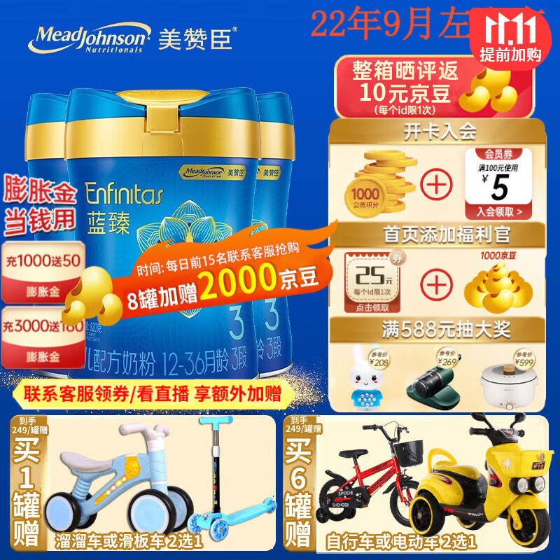 美赞臣（MeadJohnson）蓝臻婴幼儿宝宝奶粉 荷兰原装进口 配方含乳铁蛋白 蓝臻3段820g*3罐属于什么档次？