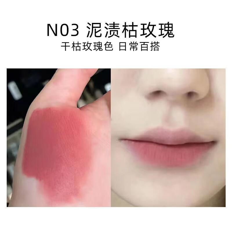 完美日記迷你絲絨唇釉v07霧面啞光v01不沾杯口紅v08中樣學生正品 N03#泥漬枯玫瑰[干枯玫瑰色]