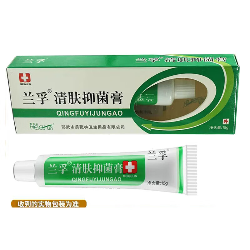 兰孚真菌清霜 草本乳膏草本兰孚真菌霜软膏 2 1发3支 15g