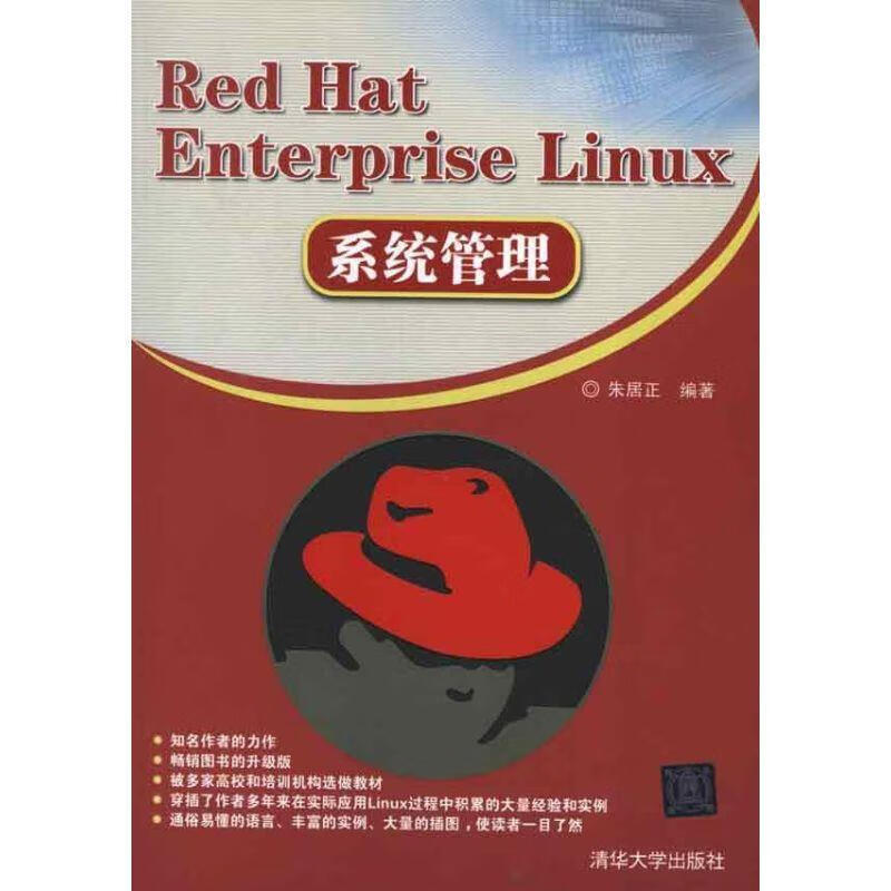 RedHatEnterpriseLinu