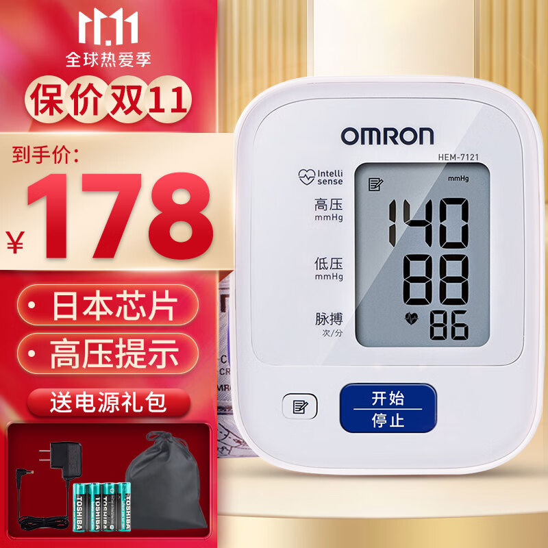 欧姆龙血压计价格走势|精准测量结果