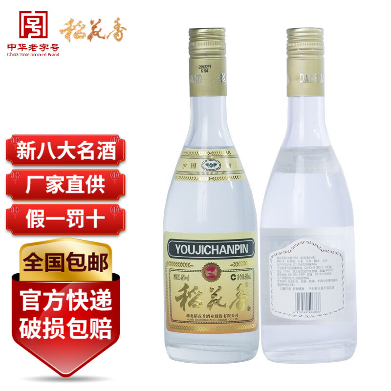 稻花香白酒 光瓶1992纪念版纯粮浓香口粮酒 42度 500ml*12瓶 整箱