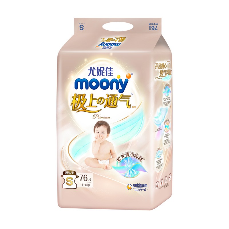 尤妮佳(moony)婴儿纸尿裤尿不湿q薄萌羽羊驼腰贴尿裤男女宝宝共用 极