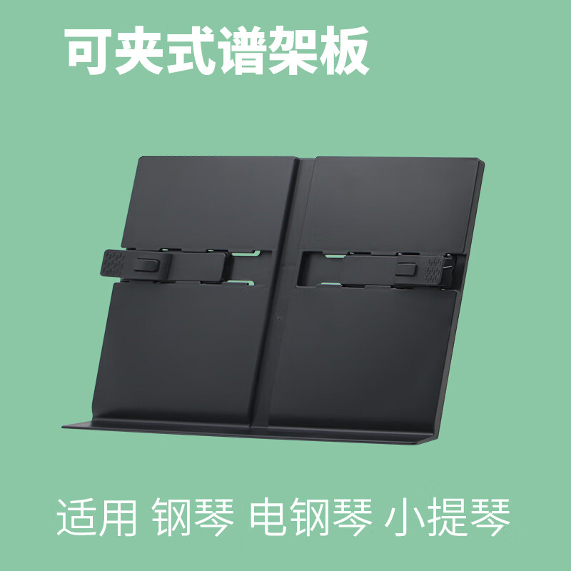 天鹅(swan)乐谱架可拆卸可折叠曲谱架古筝二胡钢琴吉他提琴便携式谱台