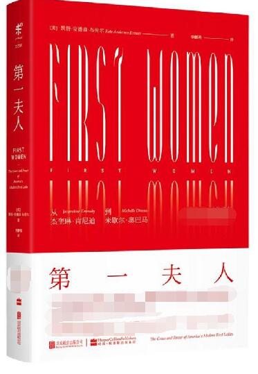 第一夫人