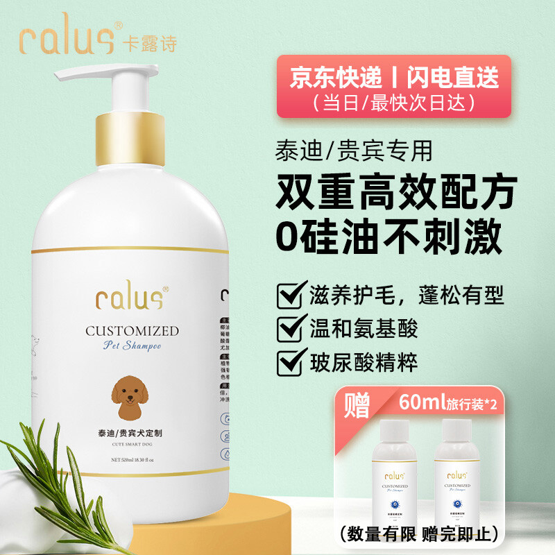 了解体验卡露诗泰迪/贵宾犬狗狗沐浴露真实感受咋样，口碑评价知道
