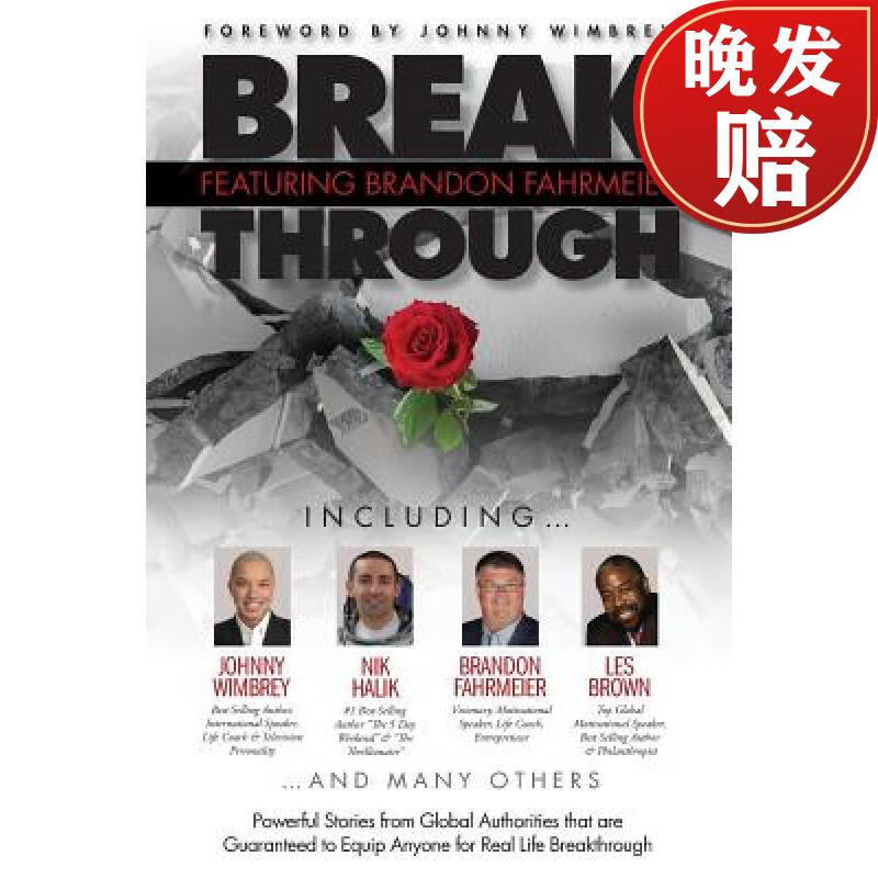 【4周达】break through featuring brandon fahrmeier: powerful