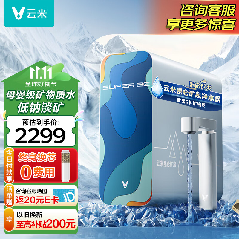 ���ף�VIOMI����ˮ�����þ�ˮ��Super 2E ���ؿ�����ro����͸����ʽֱ�����������ܴ���������������һ��� �ذ��׷���С���ؾ�ˮ��1000G��