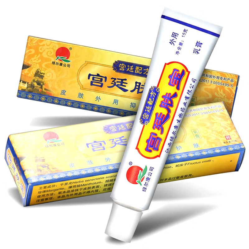 宫廷肤宝乳膏  宫廷肤宝皮肤外用抑菌护肤【买2贈1 买
