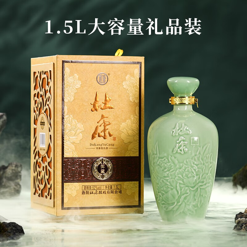 杜康御藏白酒52度1.5L【青瓷坛装】浓香型纯粮酒口粮酒粮食酒送礼礼盒 52度 1500mL 1坛 单坛酒盒装