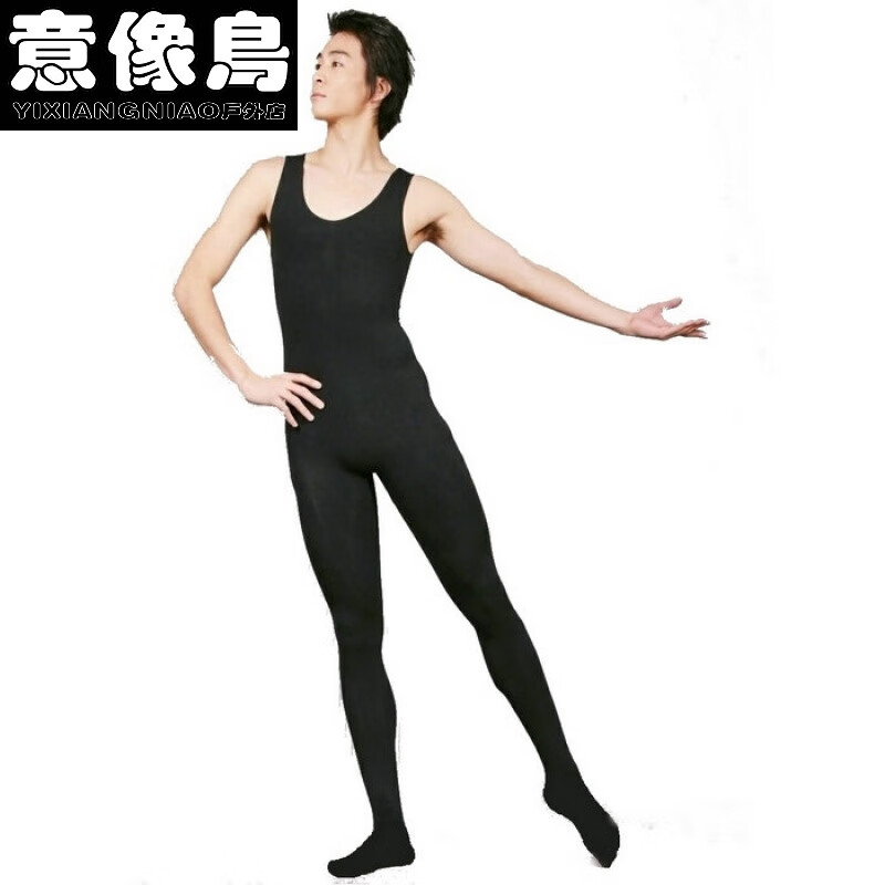 【我想要买】芭蕾舞袜成人 男舞蹈服 背心连体服 连袜
