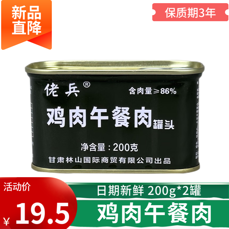 方便食品查这个商品的价格走势|方便食品价格比较