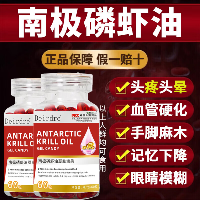 【官方正品】纯南极深海磷虾油正品非原装进口磷虾鱼肝油软胶囊进口高纯度磷虾油呵护心脑血管 一瓶体验装