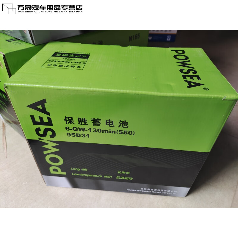 veigar保胜电瓶12v80-245a全型号驻车空调挂车渣土大巴免维护启动蓄