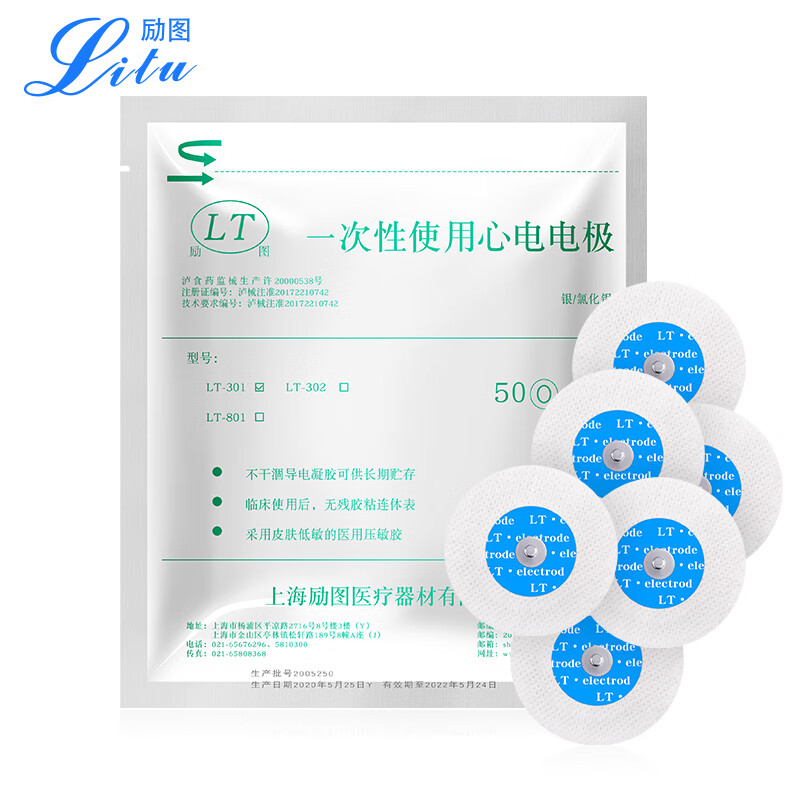 一次性使用无纺布心电电极片心电图机检测仪监护仪按扣式ecg贴片
