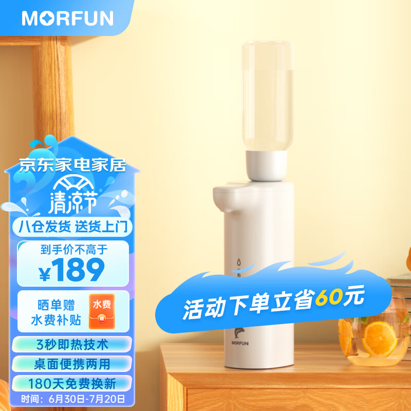 魔凡（MORFUN）即热式饮水机家用茶吧机迷你便携式旅行台式小型口袋速热水机冲奶机泡茶机烧水壶一体机 珍珠白