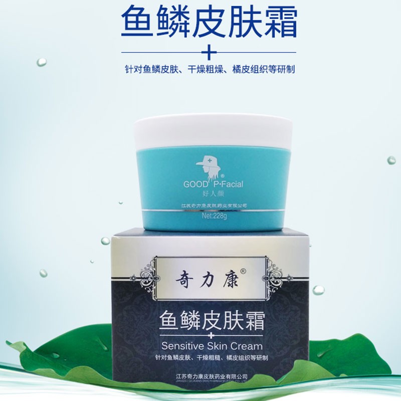 奇力康鸡皮肤鱼鳞霜(奇力康鱼鳞皮肤霜价格) 奇力康鸡皮肤鱼鳞霜(奇力康鱼鳞皮肤霜价格)