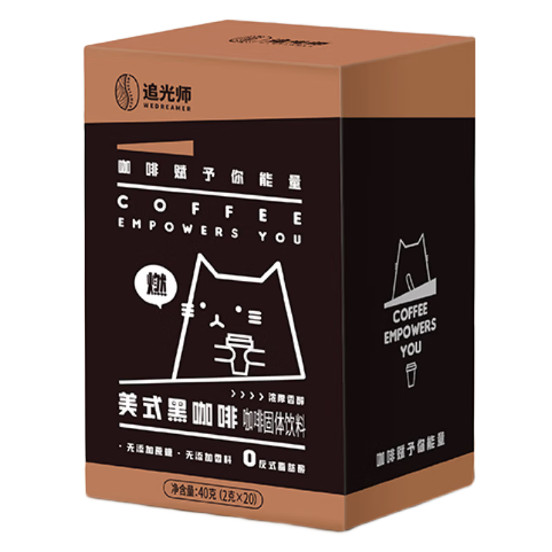 追光师（WEDREAMER）黑咖啡速溶美式咖啡条0脂肪0添加香精健身纯黑咖啡 40g(2g*20条) 美式黑咖啡20条