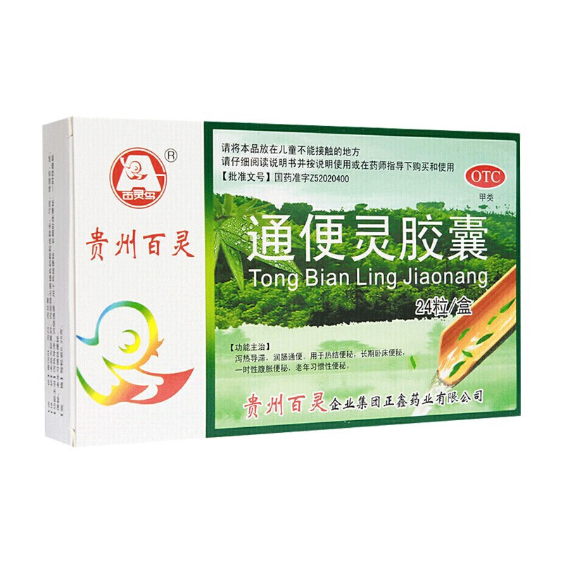 百灵通便灵胶囊 0.25g*24粒 1盒装