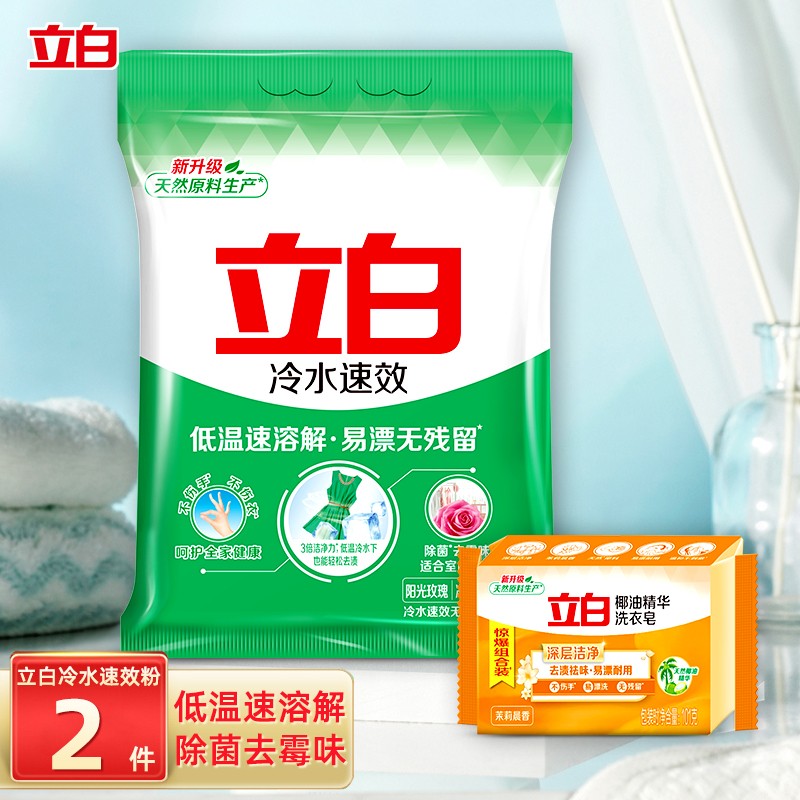 立白超洁薰衣香洗衣粉大袋装 不伤衣更柔顺源自天然棕榈油精华 yh