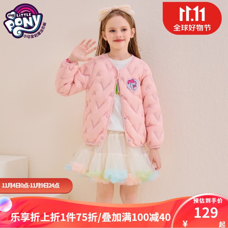 小马宝莉女童轻薄压花羽绒服2023冬季保暖鸭绒上衣儿童洋气短外套 粉色 120高性价比高么？