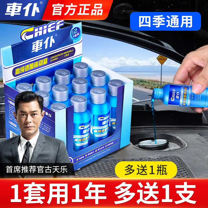 ܇ͣCHIEFˢŨˮȥĤרöĤξͨˮȥ۲ Ĥˢ12֧װ+1ƿ 34.1Ԫ