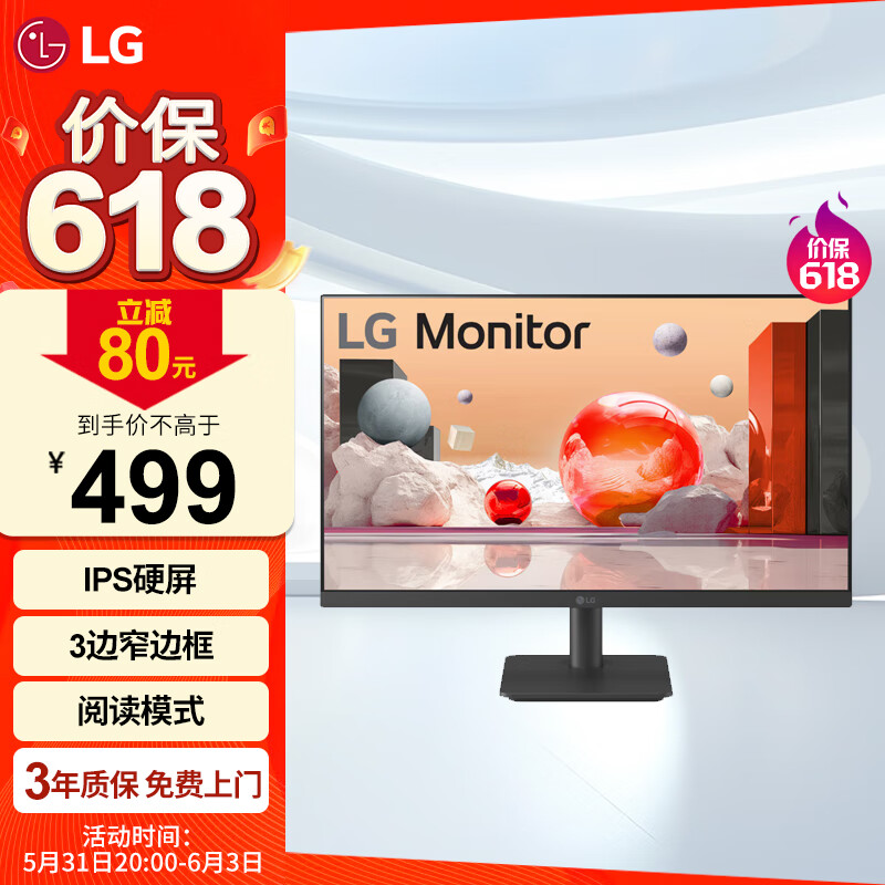 LG 24.5英寸 IPS 100Hz FHD高清 HDMI接口 1000:1对比度 阅读模式 可壁挂 办公电脑显示器 25MS500