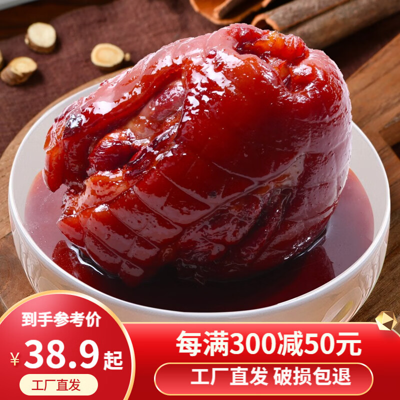 阿满食品酱肘子红烧去骨大肘子蹄髈熟食腊味真空即食下酒菜东北特产肉