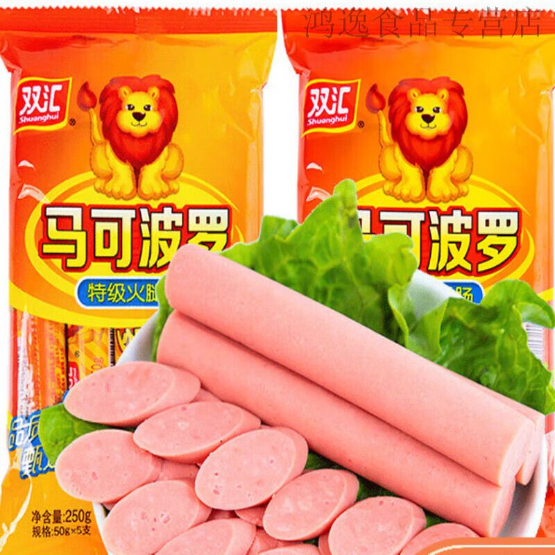 双汇马可波罗特级火腿肠250g*2袋肉肠即食批发火腿香肠 马可波罗250g*