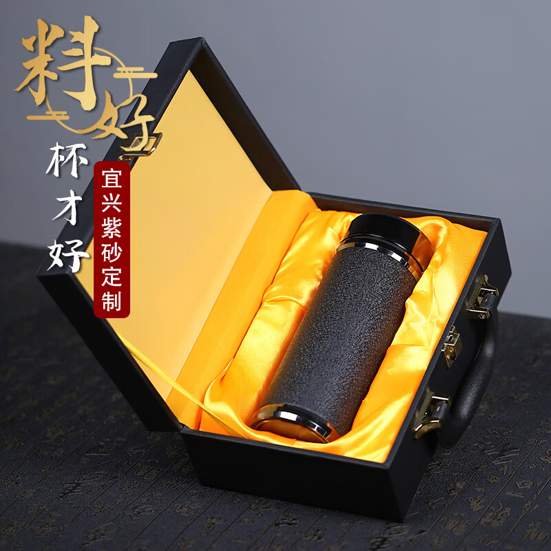 檀轩阁紫砂内胆保温杯紫砂茶杯男士商务礼盒送父亲老师教师节日礼物刻字 镜面磨砂黑直杯-皮盒装350ml