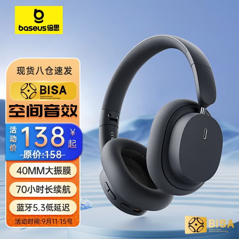 倍思 D05耳机头戴式蓝牙耳机真无线耳机高音质音乐超长续航学生电脑游戏运动跑步隔音折叠包耳式 灰黑使用感如何?