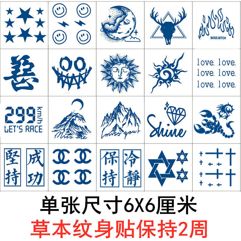 uhfq纹身贴草本半防水男款逼真洗不掉草本果汁胸前小图案字母贴纸