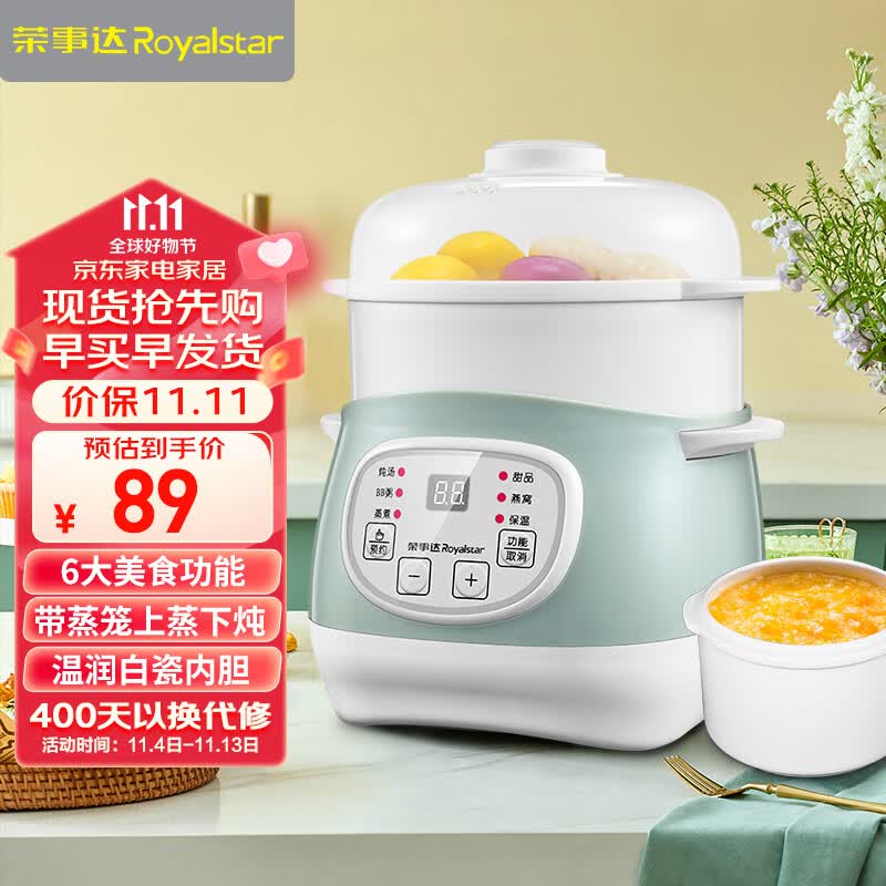 荣事达电炖盅 1L电炖锅 燕窝炖盅 隔水炖锅 宝宝辅食婴儿bb煲迷你煮粥煲汤锅小容量白瓷 RDZ-S1006ZL 高性价比高么？