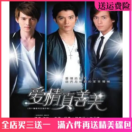 opuyym爱情真善美dvd碟片完整版 都市爱情电视剧光盘车载家用光盘