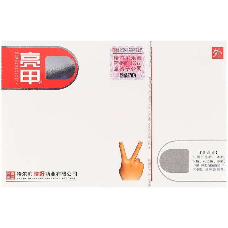 亮甲 复方聚维酮碘搽剂 3ml 1盒装