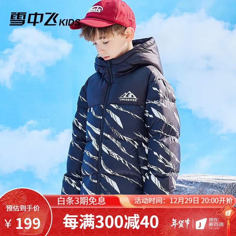 儿童羽绒服网购最低价查询|儿童羽绒服价格历史