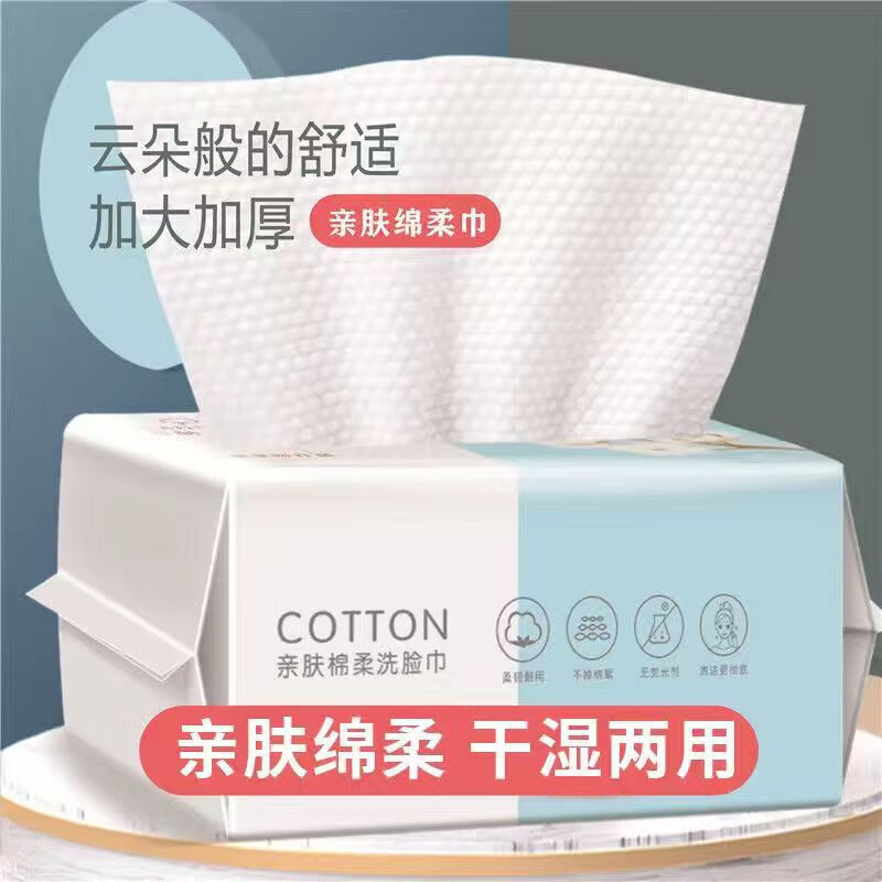 菲脂美妆工具一次性抽取式洗脸巾加厚棉柔巾婴儿面巾家用美 1件 3包