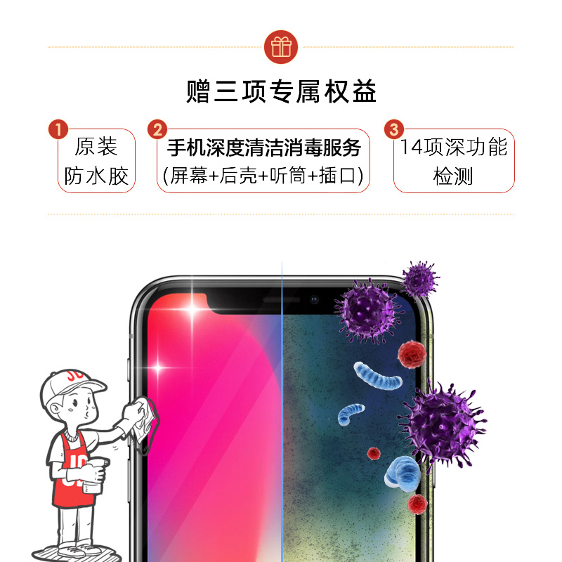 Apple iPhone 8Plus 苹果电池换新手机维修【原装电池 免费取送】