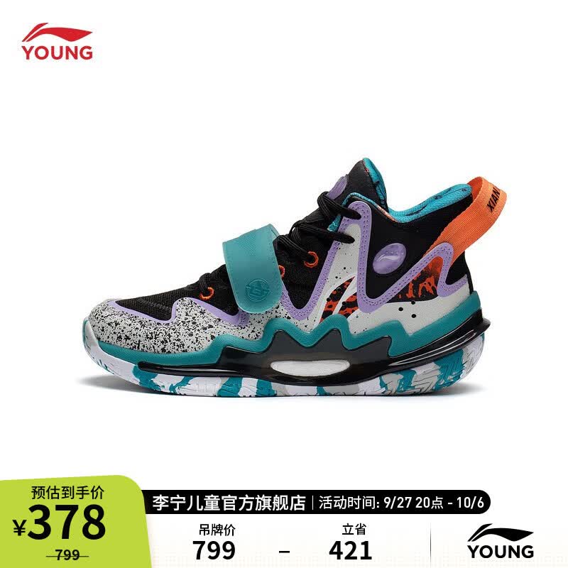 李宁童鞋男大童先锋力 PREMIUM 3.0轻量高回弹中帮童篮球鞋YKBT002 黑色/浅石灰-1 38内长约249.3mm使用感如何?