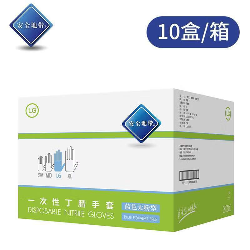 安全地带手套一次性加厚丁腈美发黑色防油食品级烘焙防水染发