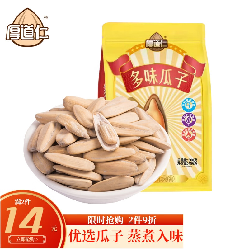 坚果炒货最全历史价格表|坚果炒货价格比较