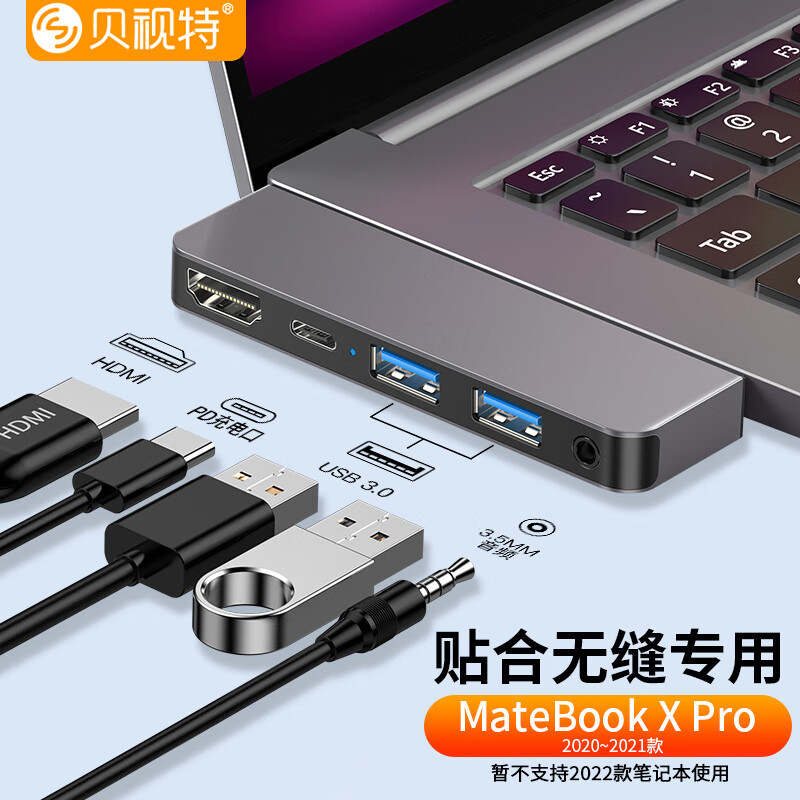 贝视特 华为Matebook x pro扩展坞Type-C转换器笔记本电脑办公拓展配件 华为笔记本扩展坞 HDMI+PD充电+USB+音频