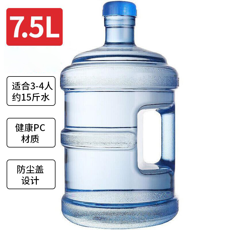 极度空间纯净水桶7.5L矿泉水桶桶装水桶饮水机水桶塑料桶户外储水桶手提式怎么样,好用不?