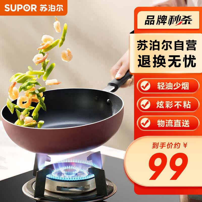苏泊尔SUPOR不粘锅炒菜锅28cm无油烟燃气电磁炉通用EJ28ZP06怎么样,好用不?