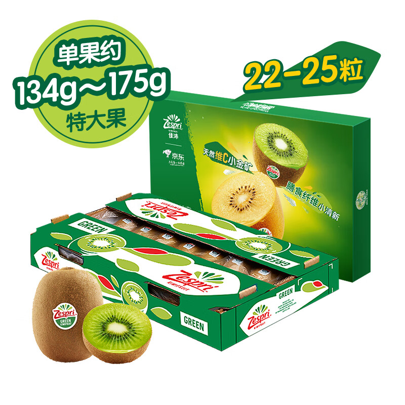 佳沛（zespri）绿奇异果 特大果22-25个原箱装 单果约134-175g 水果礼盒 送礼怎么看?