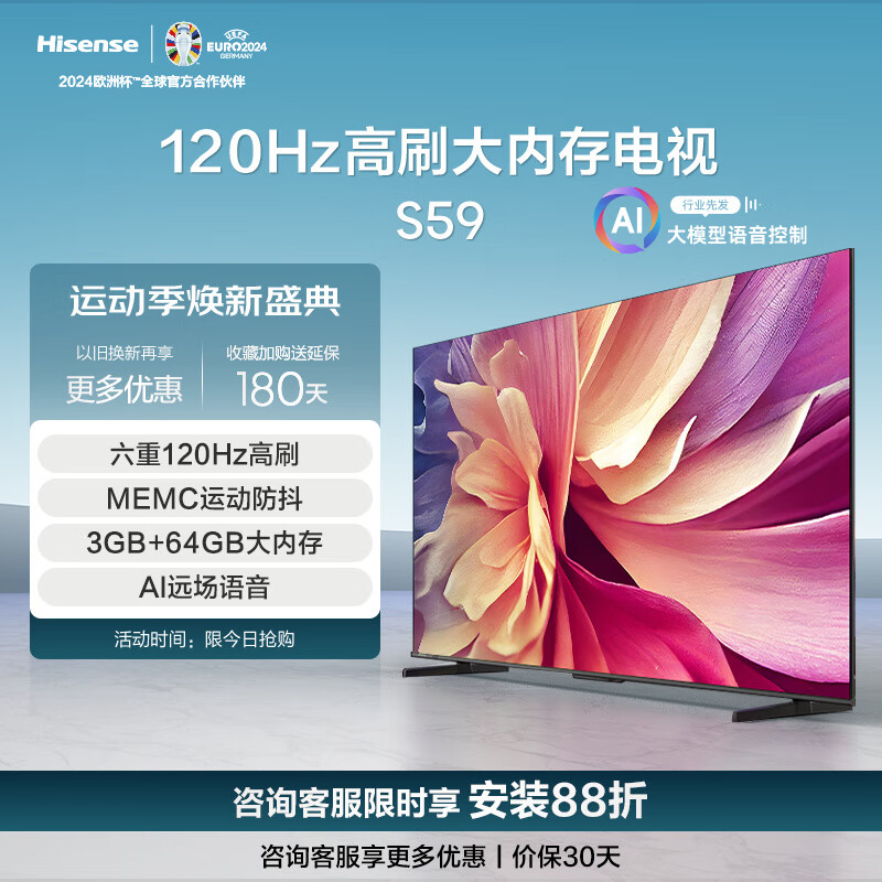 ŵ75S59 75Ӣ 120Hzˢ MEMC 3GB+64GB 4Kȫ Һƽӻ Ծɻ 75Ӣ 75E3K-PROͬʵ3399Ԫ