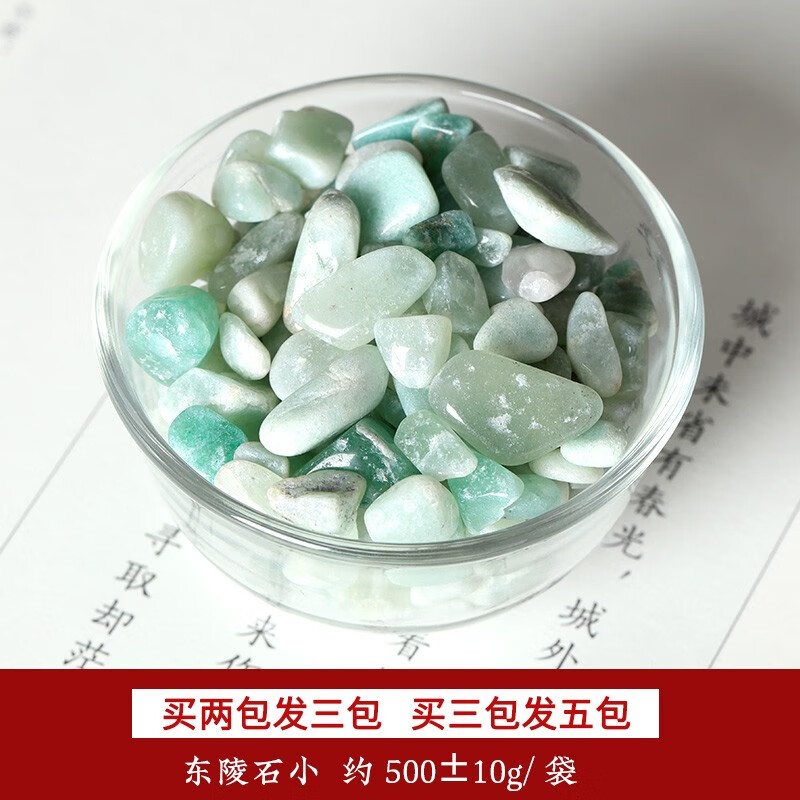 赢融升天然东陵石碎石矿石原石七彩石儿童鱼缸铺地青色绿色石头宝石