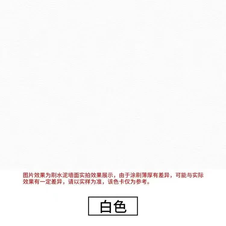 献瑜家用漆彩色漆可调色黑白色灰色自刷翻新修复水性墙面漆 白色 1l