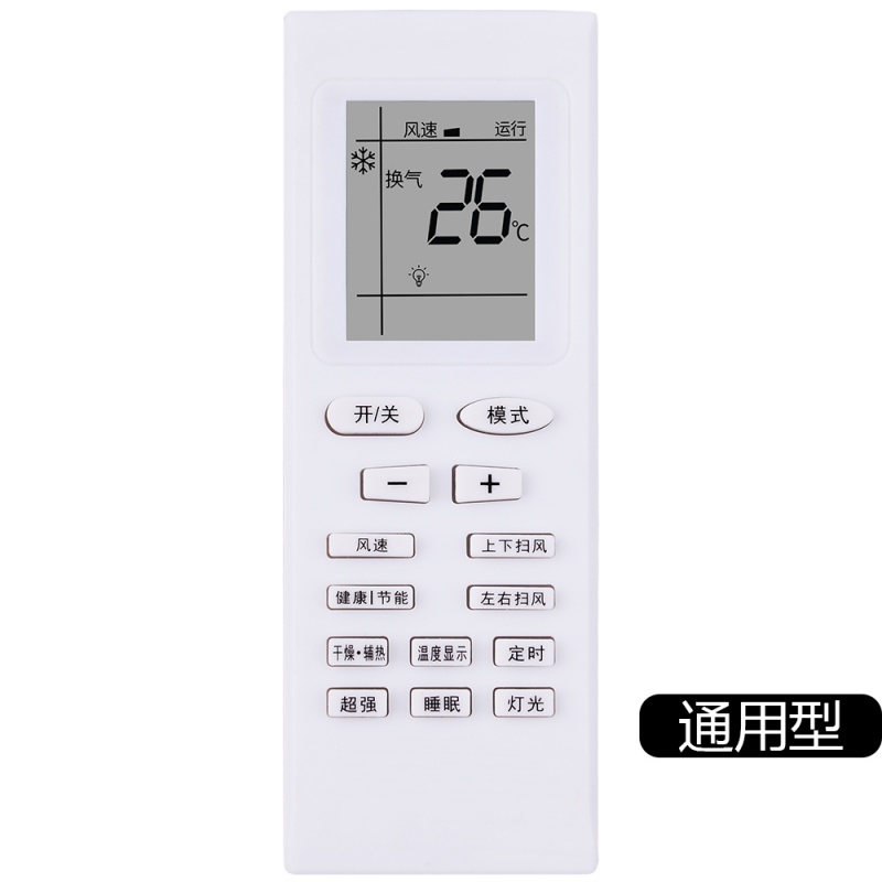 金崟达适用于 空调遥控器通用型号Y502E/K YBOF2 YB0F YAPOF  通